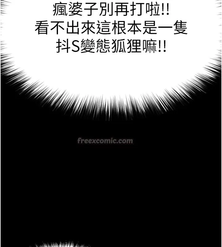 G斗吧!真人肉搏王 第1话-意淫对象的「特别奖励」 第56页