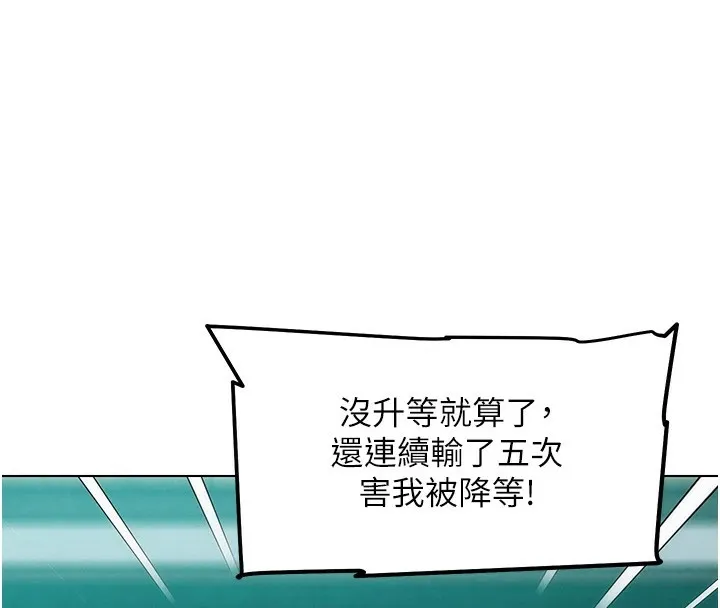 G斗吧!真人肉搏王 第1话-意淫对象的「特别奖励」 第179页