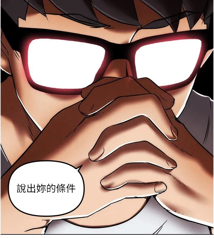 G斗吧!真人肉搏王 第1话-意淫对象的「特别奖励」 第130页
