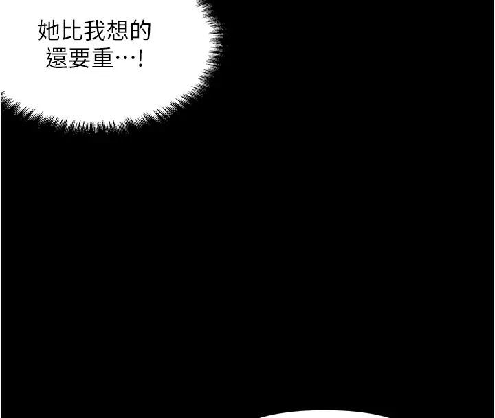 G斗吧!真人肉搏王 第1话-意淫对象的「特别奖励」 第46页