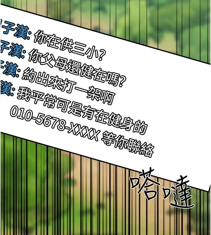 G斗吧!真人肉搏王 第1话-意淫对象的「特别奖励」 第198页