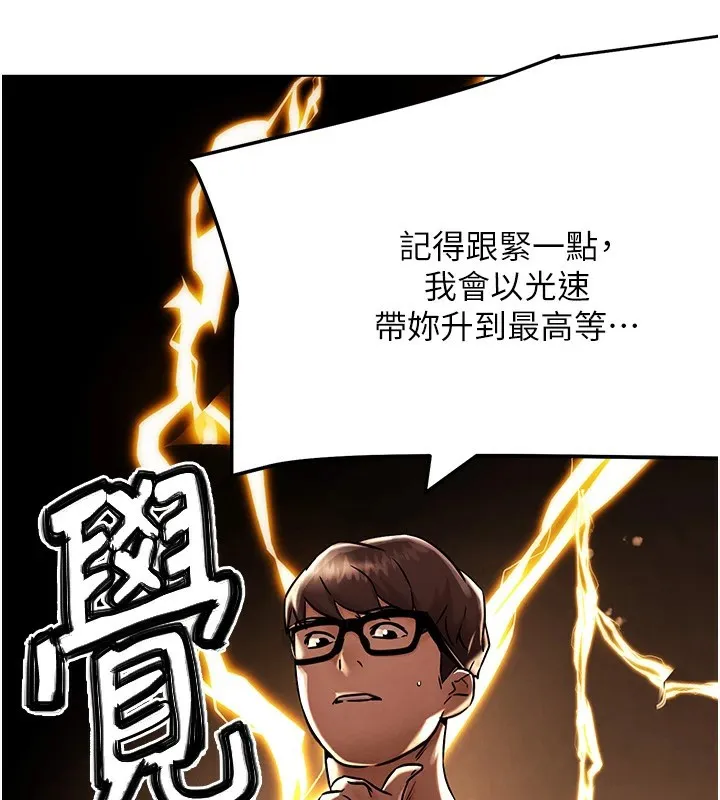 G斗吧!真人肉搏王 第1话-意淫对象的「特别奖励」 第162页