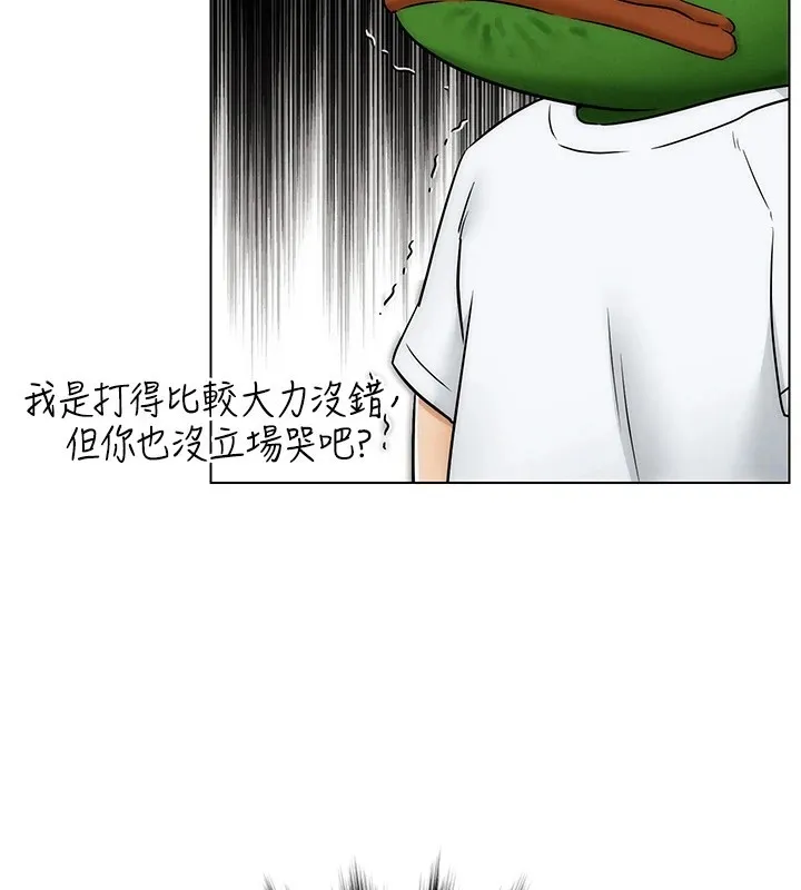 G斗吧!真人肉搏王 第1话-意淫对象的「特别奖励」 第94页