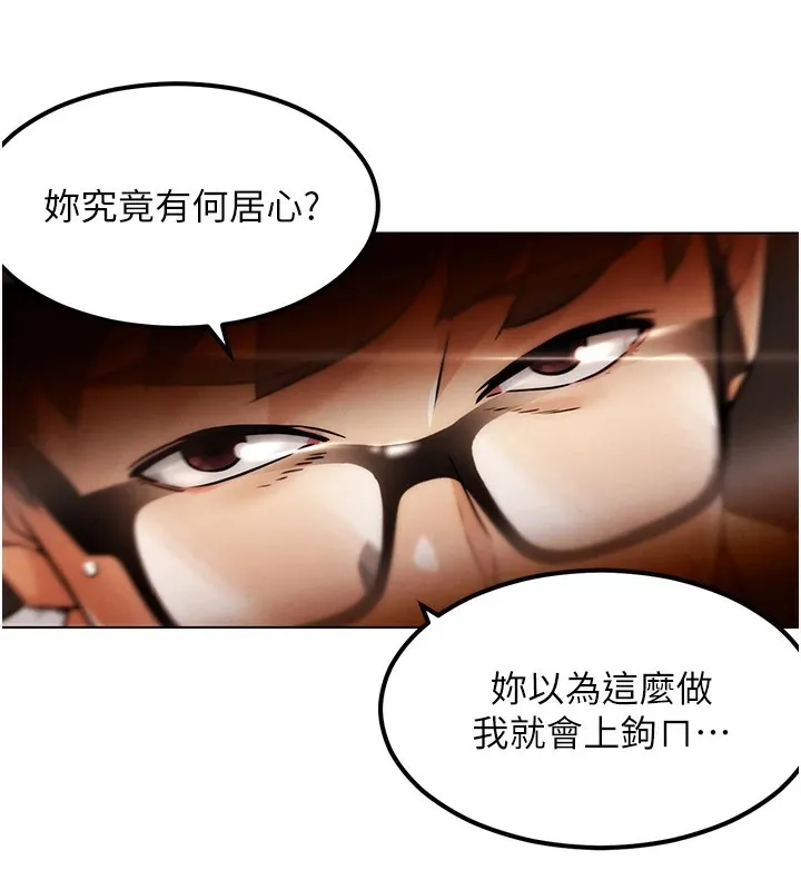 G斗吧!真人肉搏王 第1话-意淫对象的「特别奖励」 第121页