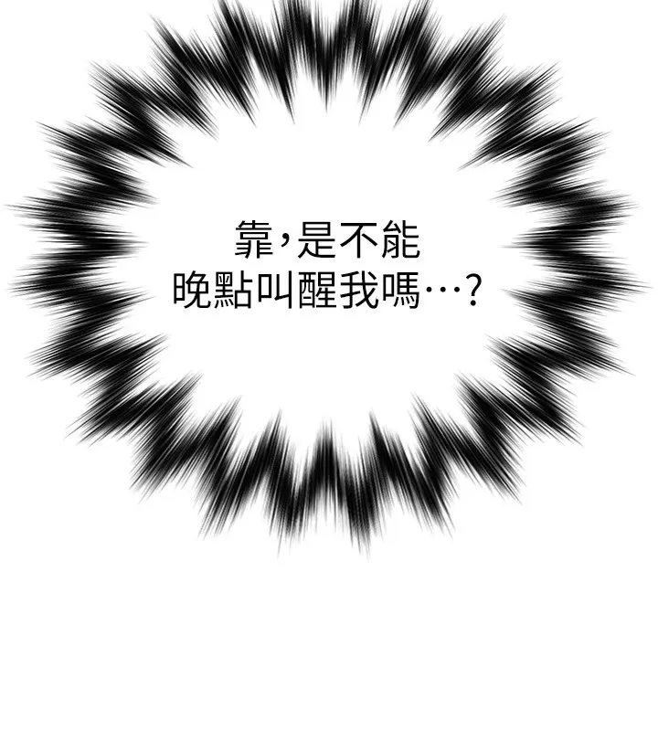 G斗吧!真人肉搏王 第1话-意淫对象的「特别奖励」 第95页