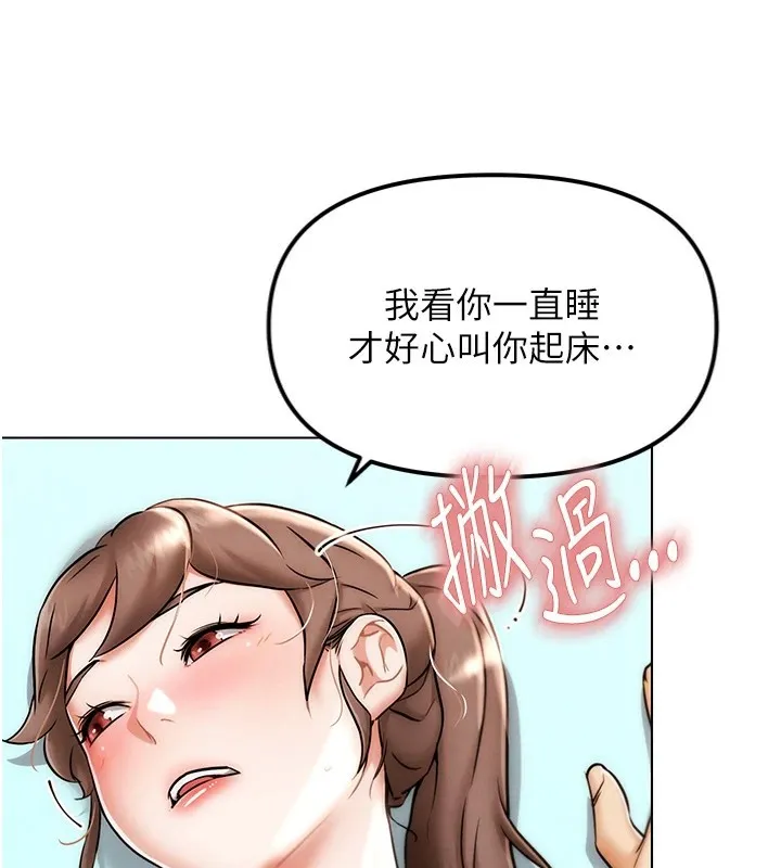 G斗吧!真人肉搏王 第1话-意淫对象的「特别奖励」 第85页