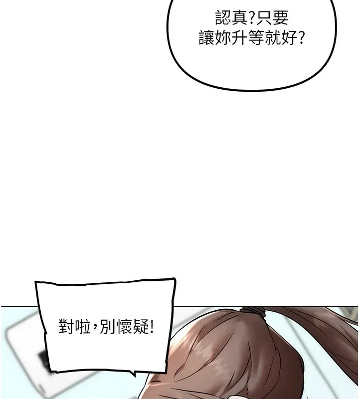 G斗吧!真人肉搏王 第1话-意淫对象的「特别奖励」 第139页
