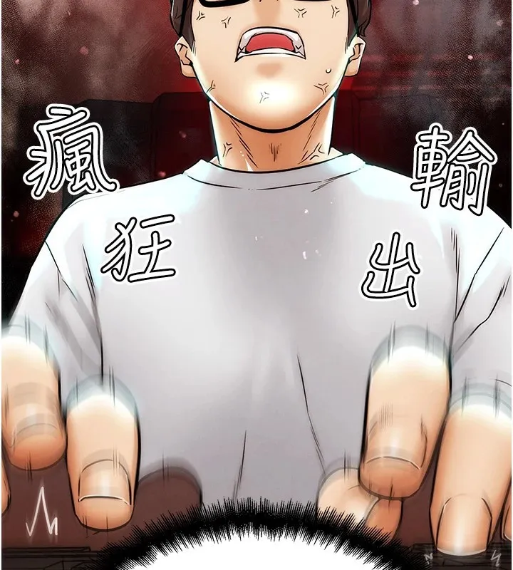 G斗吧!真人肉搏王 第1话-意淫对象的「特别奖励」 第194页