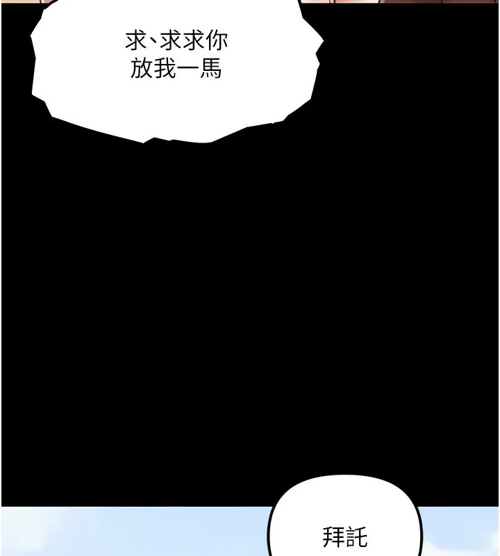 G斗吧!真人肉搏王 第1话-意淫对象的「特别奖励」 第31页