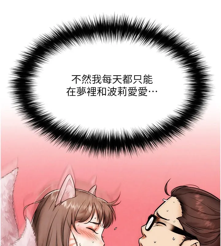 G斗吧!真人肉搏王 第1话-意淫对象的「特别奖励」 第150页