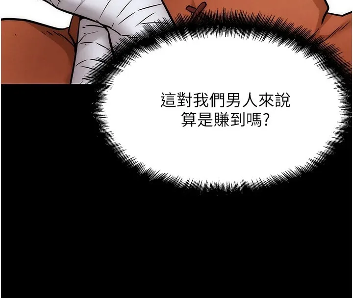 G斗吧!真人肉搏王 第1话-意淫对象的「特别奖励」 第53页