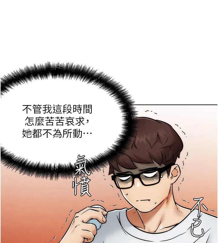G斗吧!真人肉搏王 第1话-意淫对象的「特别奖励」 第119页