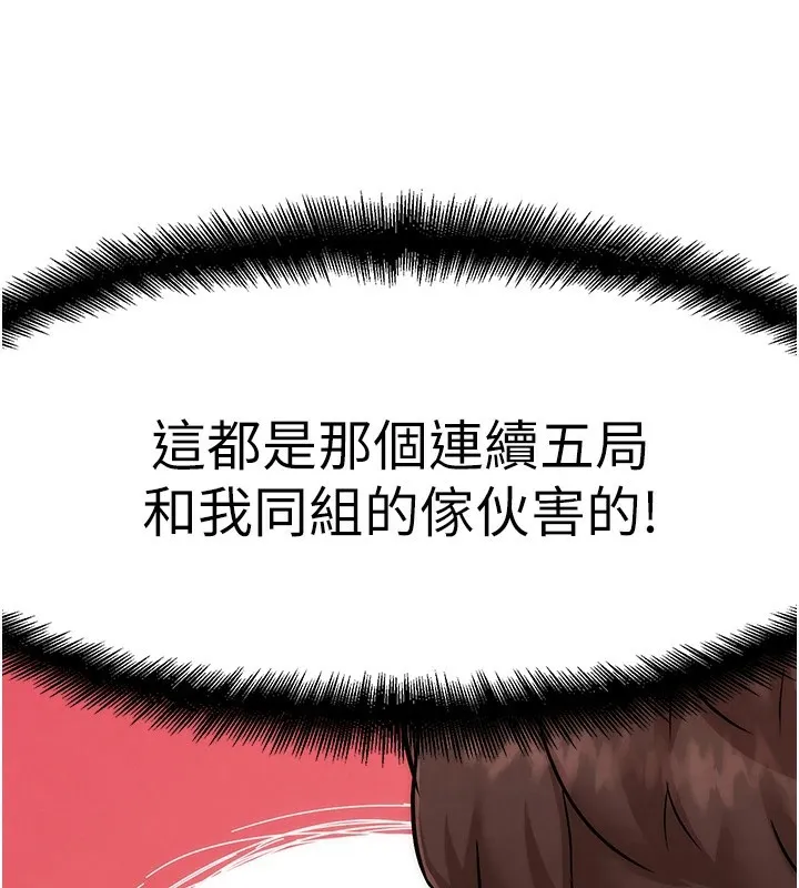 G斗吧!真人肉搏王 第1话-意淫对象的「特别奖励」 第190页
