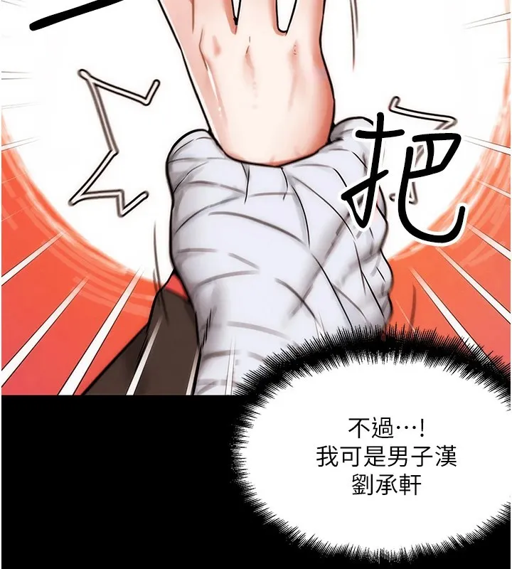G斗吧!真人肉搏王 第1话-意淫对象的「特别奖励」 第58页
