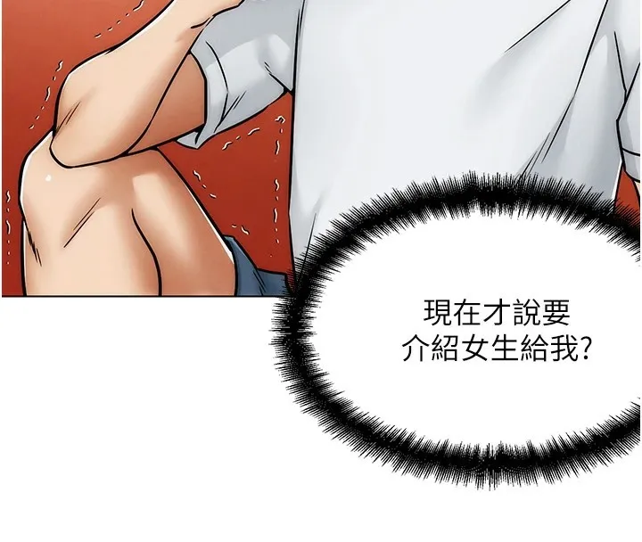 G斗吧!真人肉搏王 第1话-意淫对象的「特别奖励」 第120页