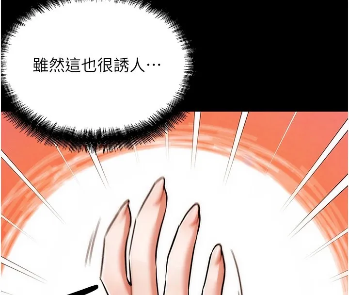 G斗吧!真人肉搏王 第1话-意淫对象的「特别奖励」 第57页