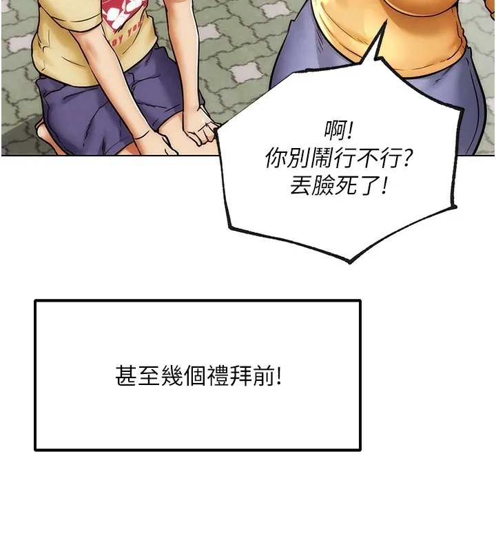 G斗吧!真人肉搏王 第1话-意淫对象的「特别奖励」 第118页