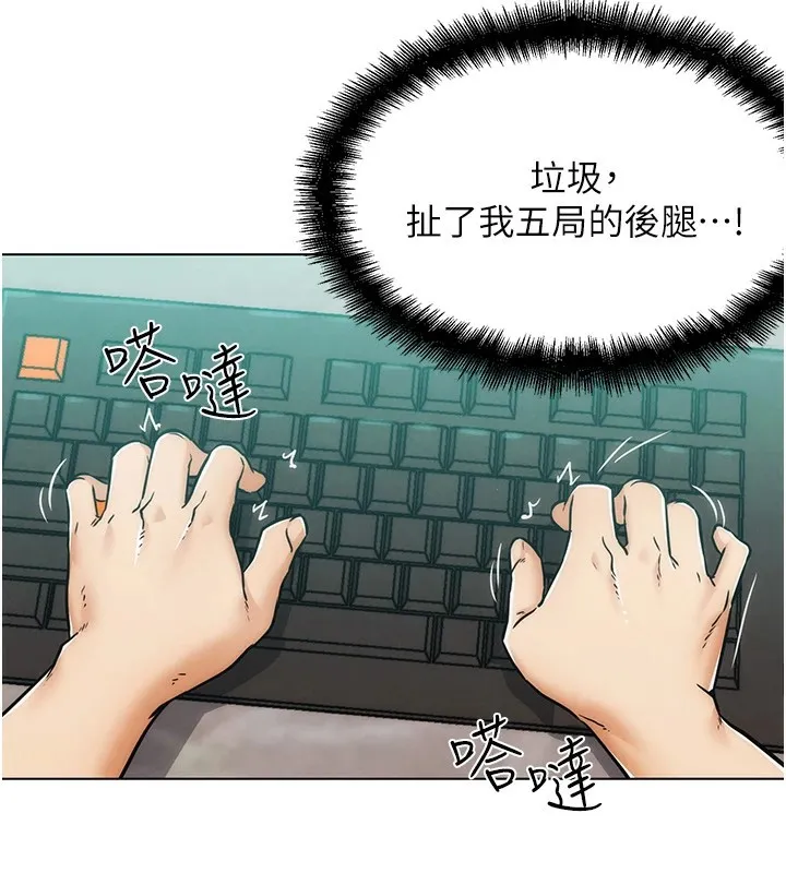 G斗吧!真人肉搏王 第1话-意淫对象的「特别奖励」 第192页