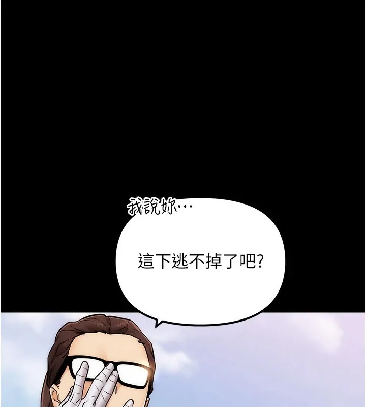 G斗吧!真人肉搏王 第1话-意淫对象的「特别奖励」 第25页