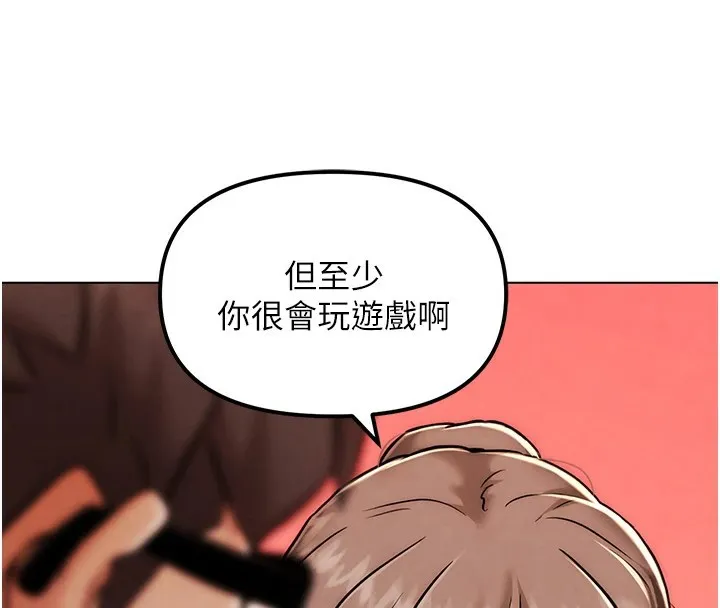 G斗吧!真人肉搏王 第1话-意淫对象的「特别奖励」 第145页