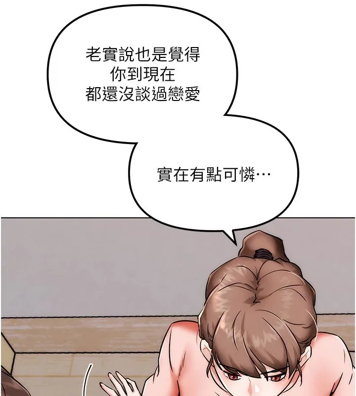 G斗吧!真人肉搏王 第1话-意淫对象的「特别奖励」 第142页