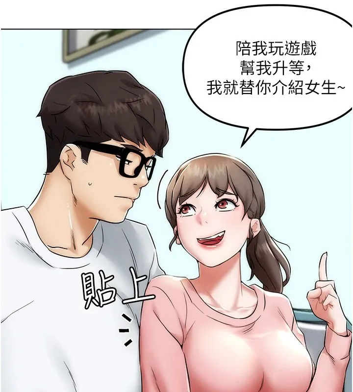 G斗吧!真人肉搏王 第1话-意淫对象的「特别奖励」 第134页