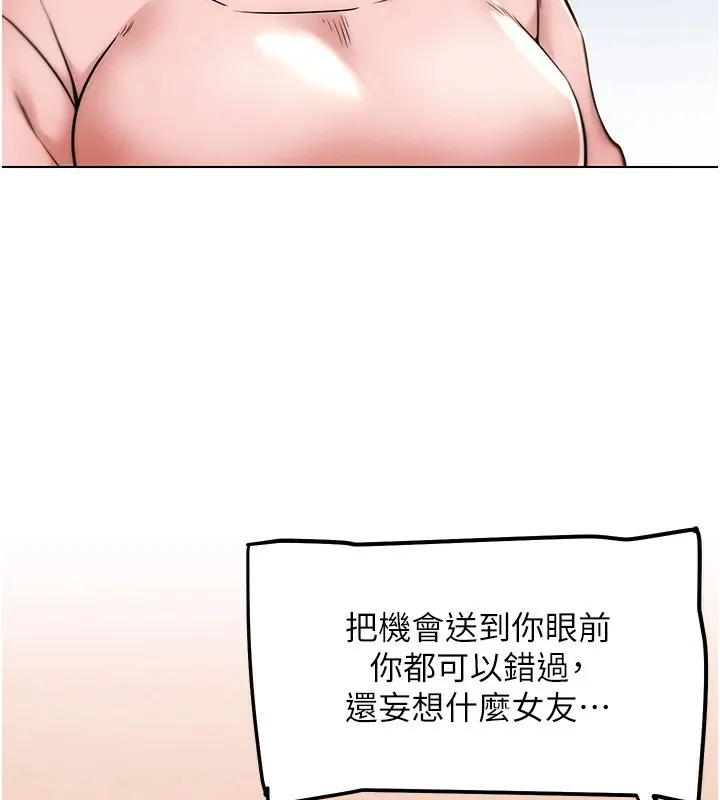 G斗吧!真人肉搏王 第1话-意淫对象的「特别奖励」 第183页