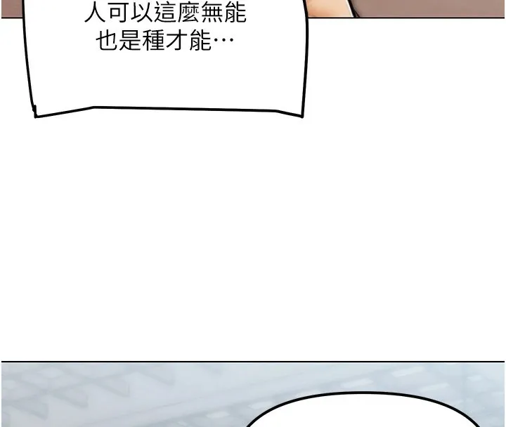 G斗吧!真人肉搏王 第1话-意淫对象的「特别奖励」 第185页