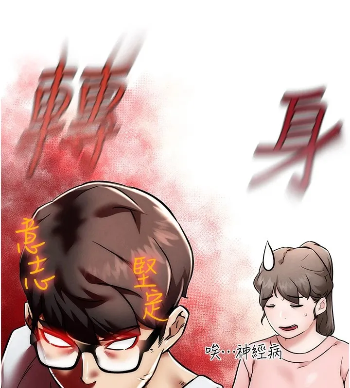 G斗吧!真人肉搏王 第1话-意淫对象的「特别奖励」 第166页