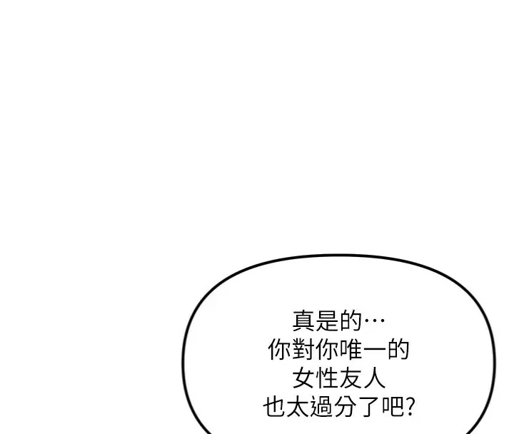 G斗吧!真人肉搏王 第1话-意淫对象的「特别奖励」 第88页