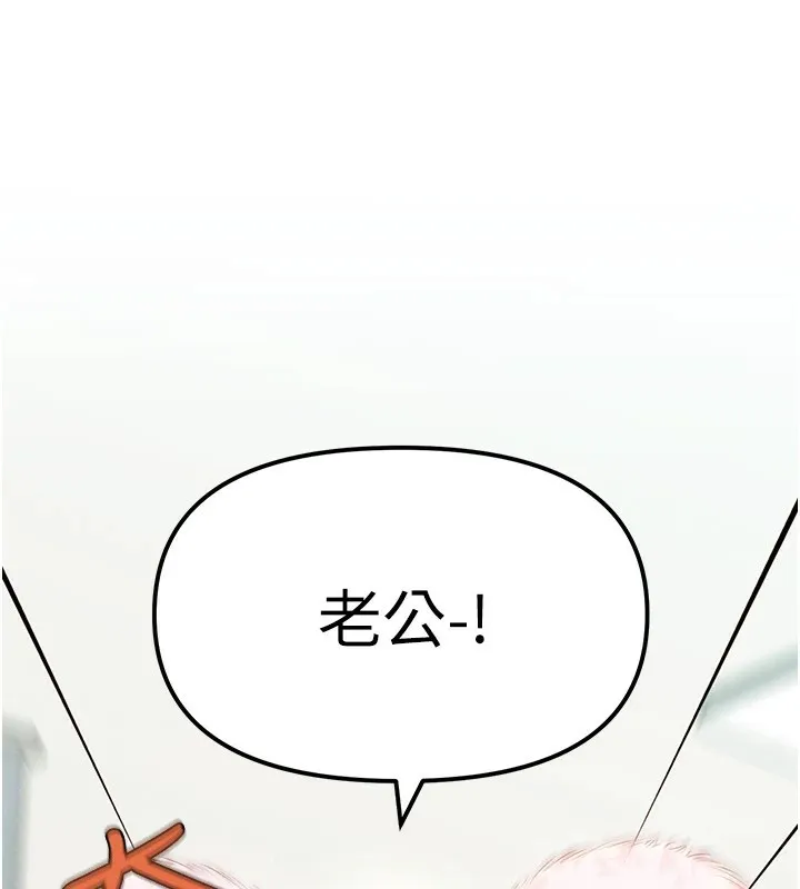 G斗吧!真人肉搏王 第1话-意淫对象的「特别奖励」 第217页