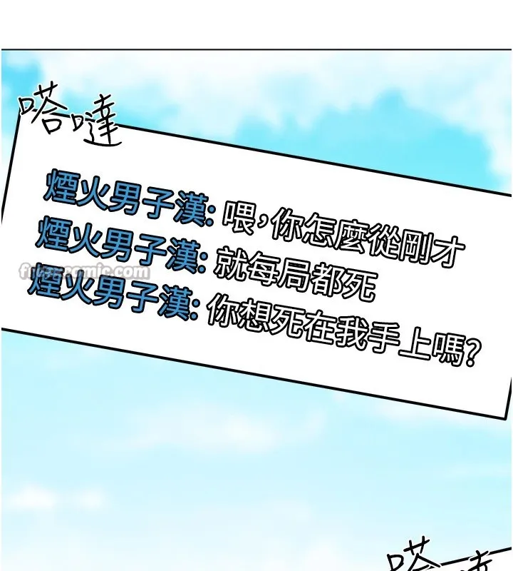 G斗吧!真人肉搏王 第1话-意淫对象的「特别奖励」 第196页