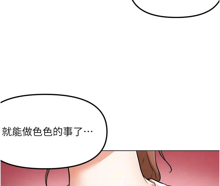 G斗吧!真人肉搏王 第1话-意淫对象的「特别奖励」 第105页