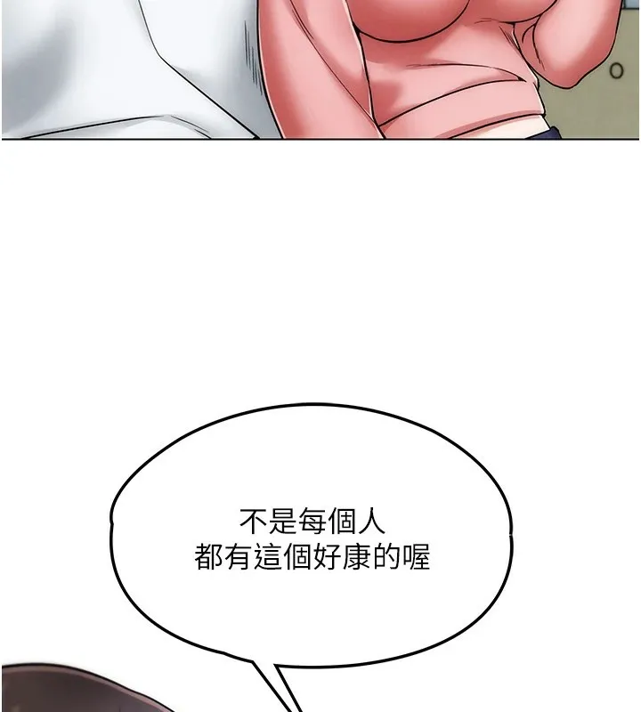 G斗吧!真人肉搏王 第1话-意淫对象的「特别奖励」 第135页