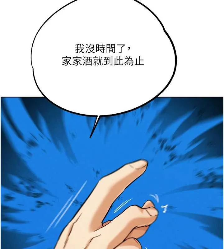 G斗吧!真人肉搏王 第25話-轉性後的黑道老大?! 第174页