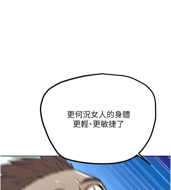 G斗吧!真人肉搏王 第25話-轉性後的黑道老大?! 第133页