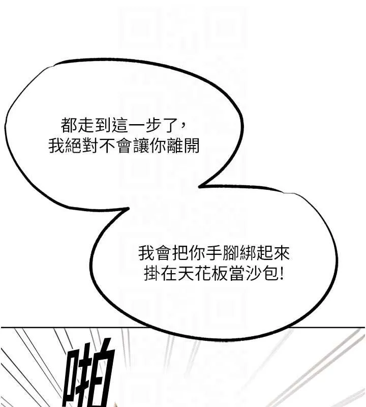 G斗吧!真人肉搏王 第25話-轉性後的黑道老大?! 第52页