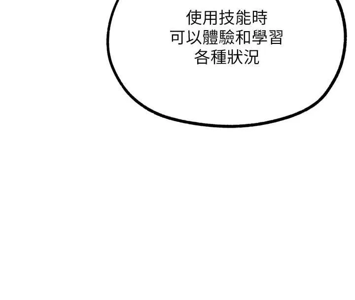 G斗吧!真人肉搏王 第25話-轉性後的黑道老大?! 第160页
