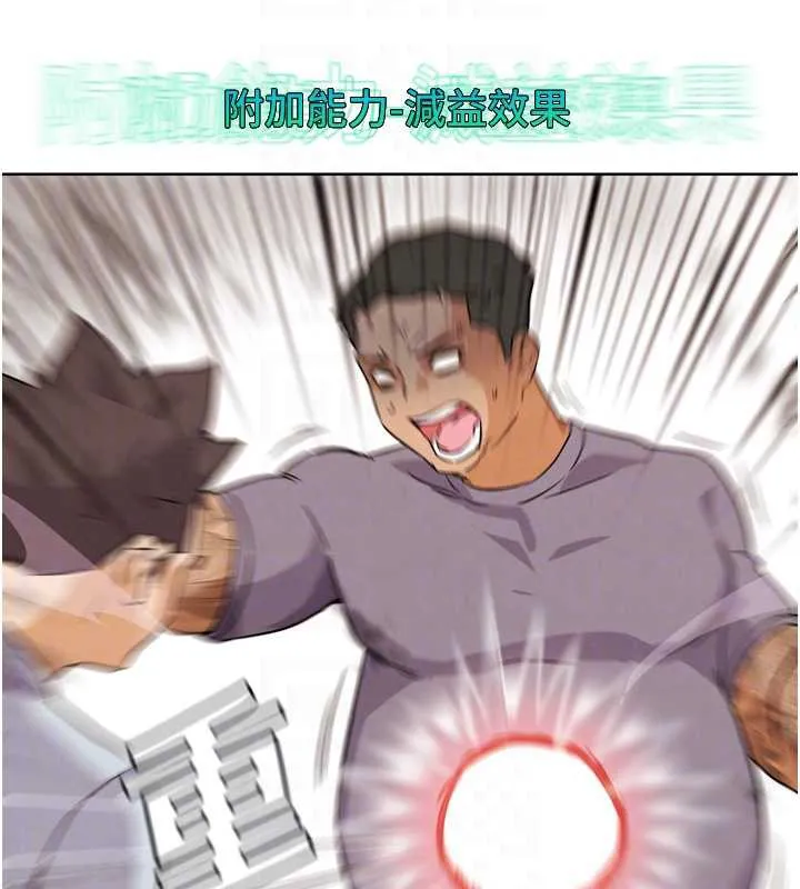 G斗吧!真人肉搏王 第25話-轉性後的黑道老大?! 第85页