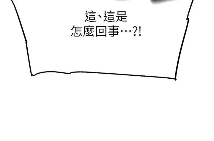 G斗吧!真人肉搏王 第25話-轉性後的黑道老大?! 第90页