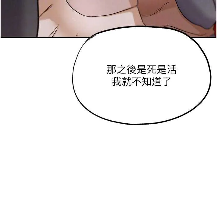 G斗吧!真人肉搏王 第25話-轉性後的黑道老大?! 第102页