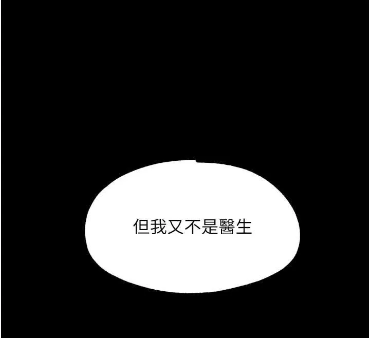 G斗吧!真人肉搏王 第25話-轉性後的黑道老大?! 第43页