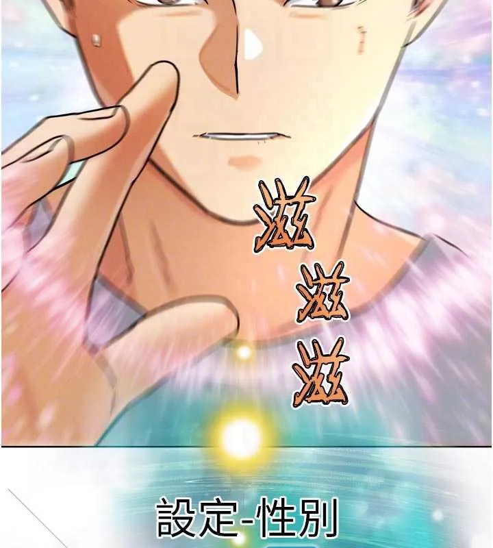G斗吧!真人肉搏王 第25話-轉性後的黑道老大?! 第107页
