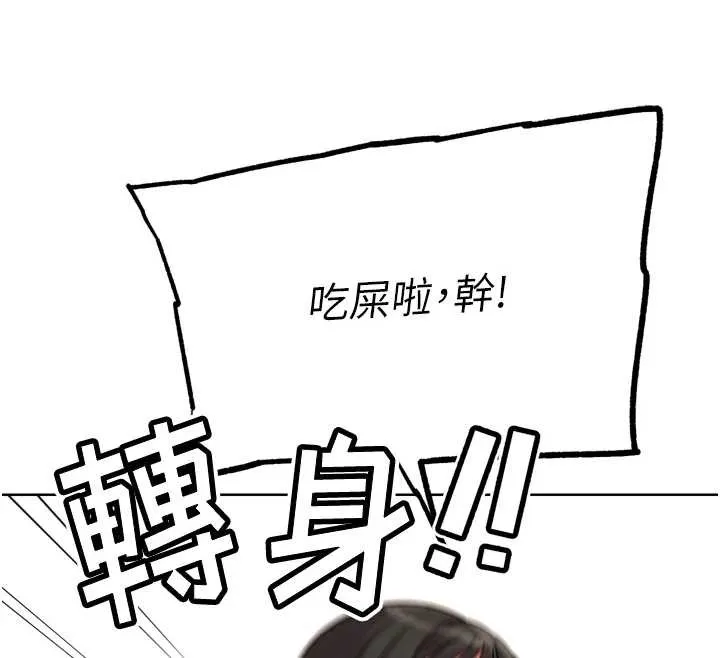 G斗吧!真人肉搏王 第25話-轉性後的黑道老大?! 第192页