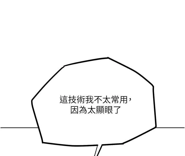 G斗吧!真人肉搏王 第25話-轉性後的黑道老大?! 第130页