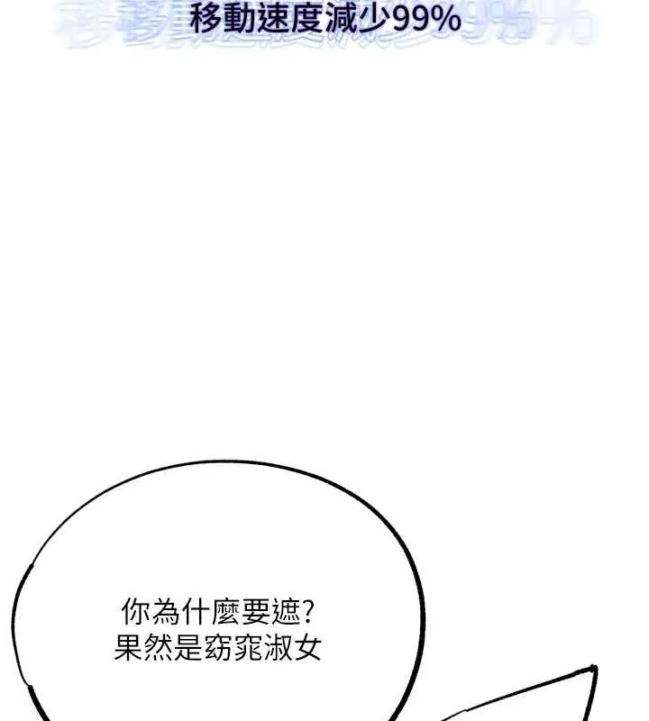 G斗吧!真人肉搏王 第25話-轉性後的黑道老大?! 第202页