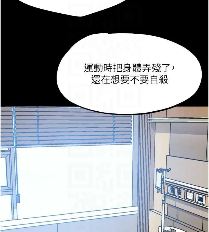 G斗吧!真人肉搏王 第25話-轉性後的黑道老大?! 第36页