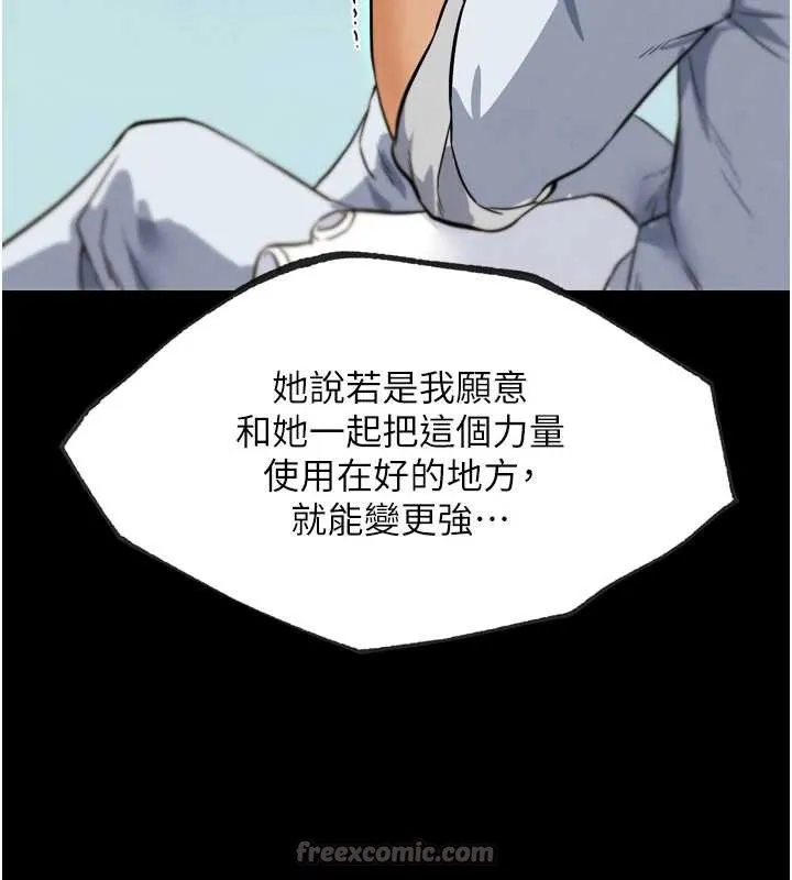 G斗吧!真人肉搏王 第25話-轉性後的黑道老大?! 第42页