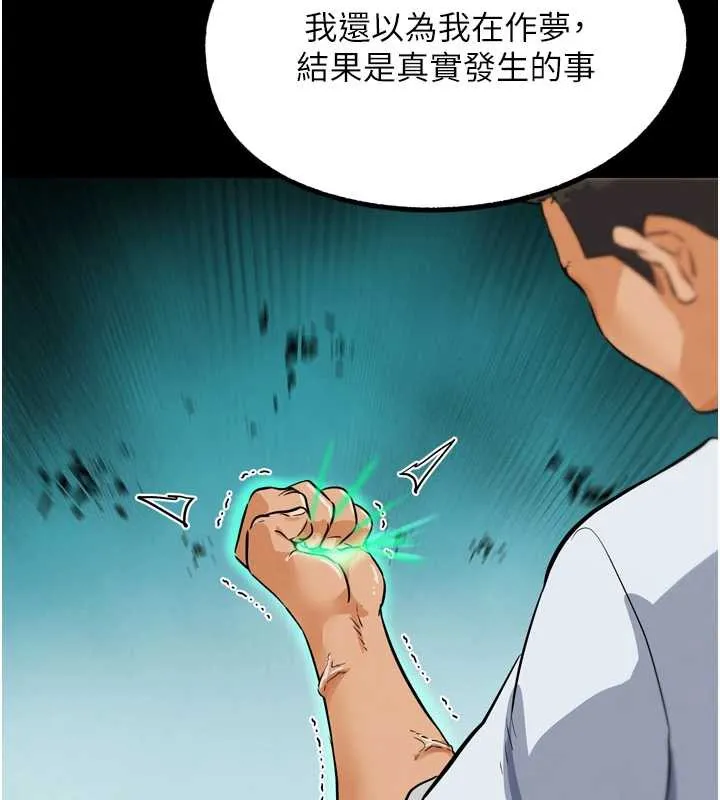 G斗吧!真人肉搏王 第25話-轉性後的黑道老大?! 第41页