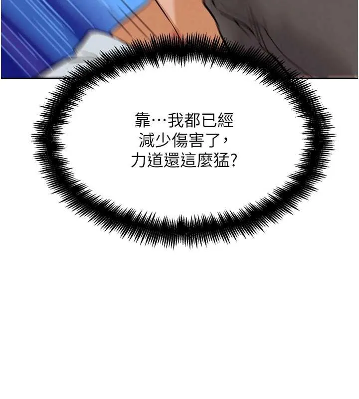 G斗吧!真人肉搏王 第25話-轉性後的黑道老大?! 第135页